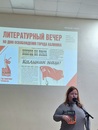 Литературный вечер, посвященный годовщине освобождения Калинина