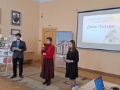 Всемирный день поэзии