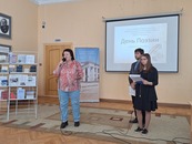 Всемирный день поэзии